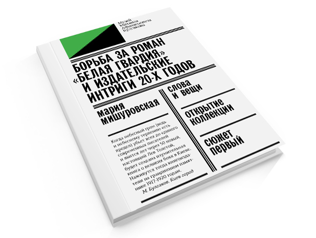 Mishurovskaya