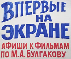 Афиша2