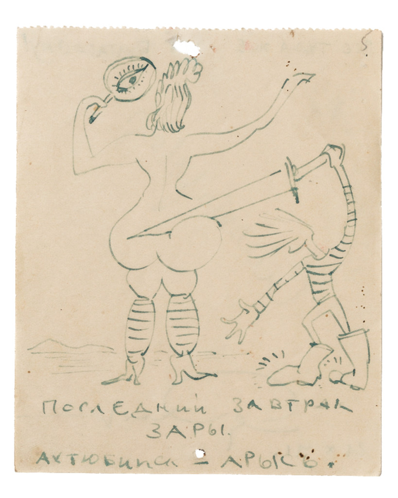 Последний завтрак Зары октябрь 1941, Актюбинск–Арысь © Российская государственная библиотека