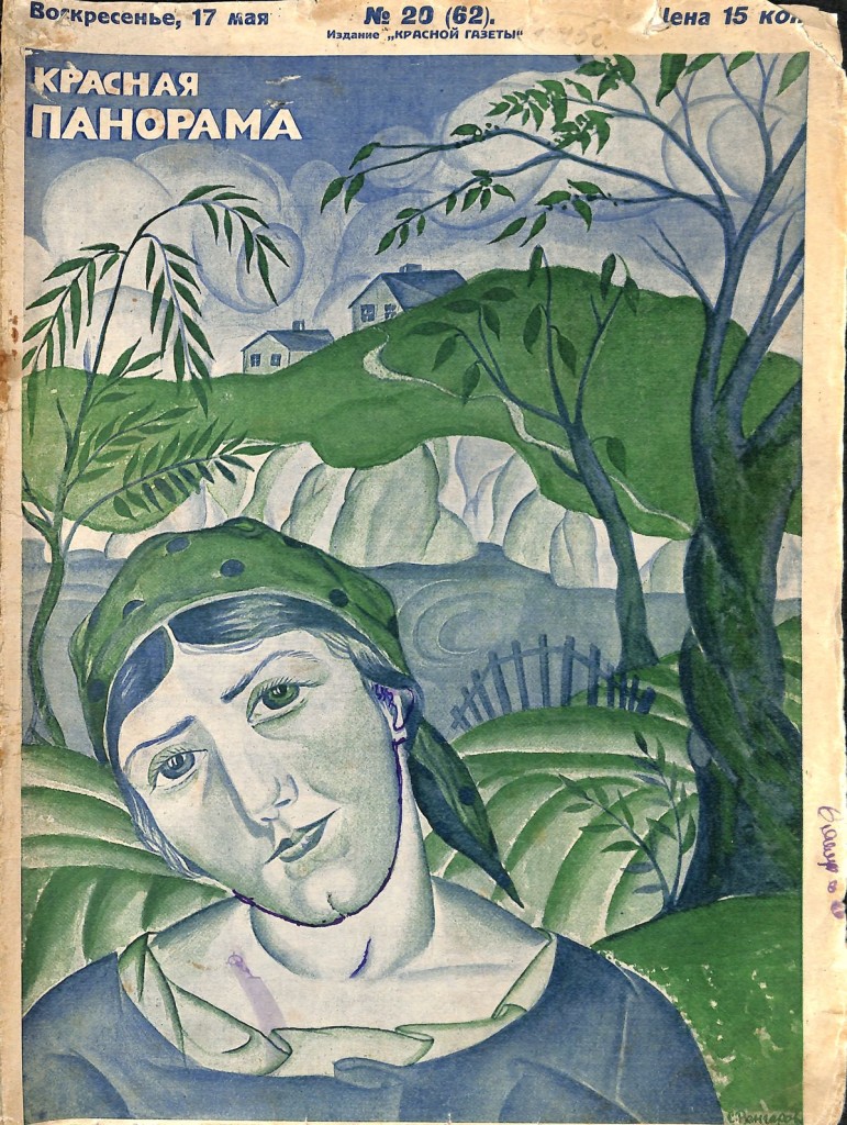 Журнал. Повесть "Роковые яйца", Булгаков М.А. «Красная панорама». № 20 (62). «Луч жизни»: отрывки из повести Булгакова М.А. (3-4 с.). 17 мая 1925 г. Булгаков М.А.