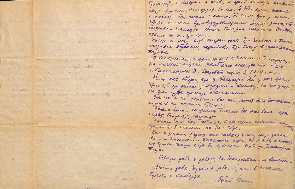 Письмо. Адресат — Стонова Анна Зиновьевна. 7 июня 1950 г. Стонов Д.М.