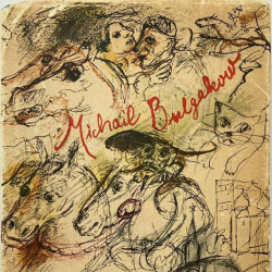 Книга. «Мастер и Маргарита» (роман), Булгаков М.А. «Der Meister und Margarita» (»Мастер и Маргарита»). Издательство «Kultur und Fortschritt» 1