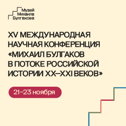 Конференция_250