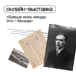 БольшеЕхатьНекуда_250