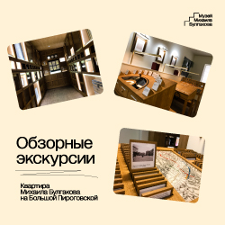 Обзорные_экскурсии_Пироговка_250х250